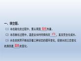 教科版（2017秋）三年级上册科学 1.4冰融化了 习题演练（课件13ppt） 试卷练习
