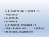 教科版（2017秋）三年级上册科学 1.4冰融化了 习题演练（课件13ppt） 试卷练习