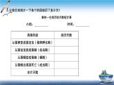 2020新教科版三年级下册科学第6课时蚕的一生练习题课件（9张PPT） 试卷