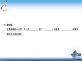 2020新教科版三年级下册科学第6课时蚕的一生练习题课件（9张PPT） 试卷