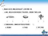 2020新教科版三年级下册科学第5课时茧中钻出了蚕蛾练习题课件（8张PPT） 试卷