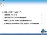 2020新教科版三年级下册科学第5课时茧中钻出了蚕蛾练习题课件（8张PPT） 试卷