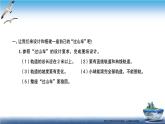 2020新教科版三年级下册科学第7课时我们的“过山车”练习题课件（6张PPT） 试卷
