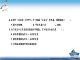 2020新教科版三年级下册科学第7课时我们的“过山车”练习题课件（6张PPT） 试卷