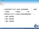 2020新教科版三年级下册科学第7课时我们的“过山车”练习题课件（6张PPT） 试卷