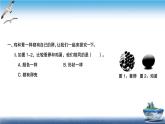 2020新教科版三年级下册科学第2课时认识其他动物的卵练习题课件（10张PPT） 试卷