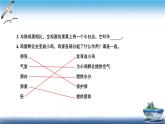 2020新教科版三年级下册科学第2课时认识其他动物的卵练习题课件（10张PPT） 试卷