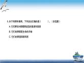 2020新教科版三年级下册科学第2课时认识其他动物的卵练习题课件（10张PPT） 试卷