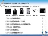 2020新教科版三年级下册科学第3课时直线运动和曲线运动练习题课件（8张PPT） 试卷