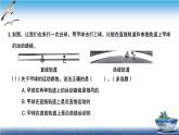 2020新教科版三年级下册科学第3课时直线运动和曲线运动练习题课件（8张PPT） 试卷