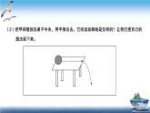 2020新教科版三年级下册科学第3课时直线运动和曲线运动练习题课件（8张PPT） 试卷