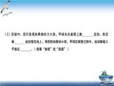 2020新教科版三年级下册科学第3课时直线运动和曲线运动练习题课件（8张PPT） 试卷