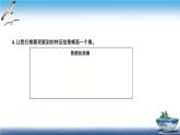 2020新教科版三年级下册科学第4课时蚕变了新模样练习题课件（9张PPT） 试卷