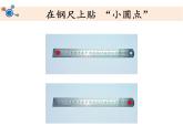 2、《各种各样的运动》教学课件（5ppt）