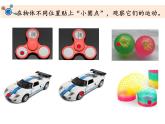 2、《各种各样的运动》教学课件（5ppt）