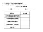 教科版（2017秋） 三年级下册2.6蚕的一生   训练（课件9ppt） 练习