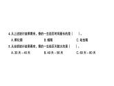 教科版（2017秋） 三年级下册2.6蚕的一生   训练（课件9ppt） 练习