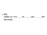 教科版（2017秋） 三年级下册2.6蚕的一生   训练（课件9ppt） 练习