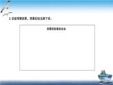 2020新教科版三年级下册科学第3课时蚕长大了练习题课件（9张PPT） 试卷