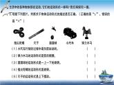 2020新教科版三年级下册科学第2课时各种各样的运动练习题课件（9张PPT） 试卷