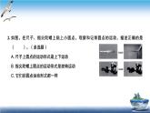 2020新教科版三年级下册科学第2课时各种各样的运动练习题课件（9张PPT） 试卷