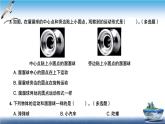 2020新教科版三年级下册科学第2课时各种各样的运动练习题课件（9张PPT） 试卷