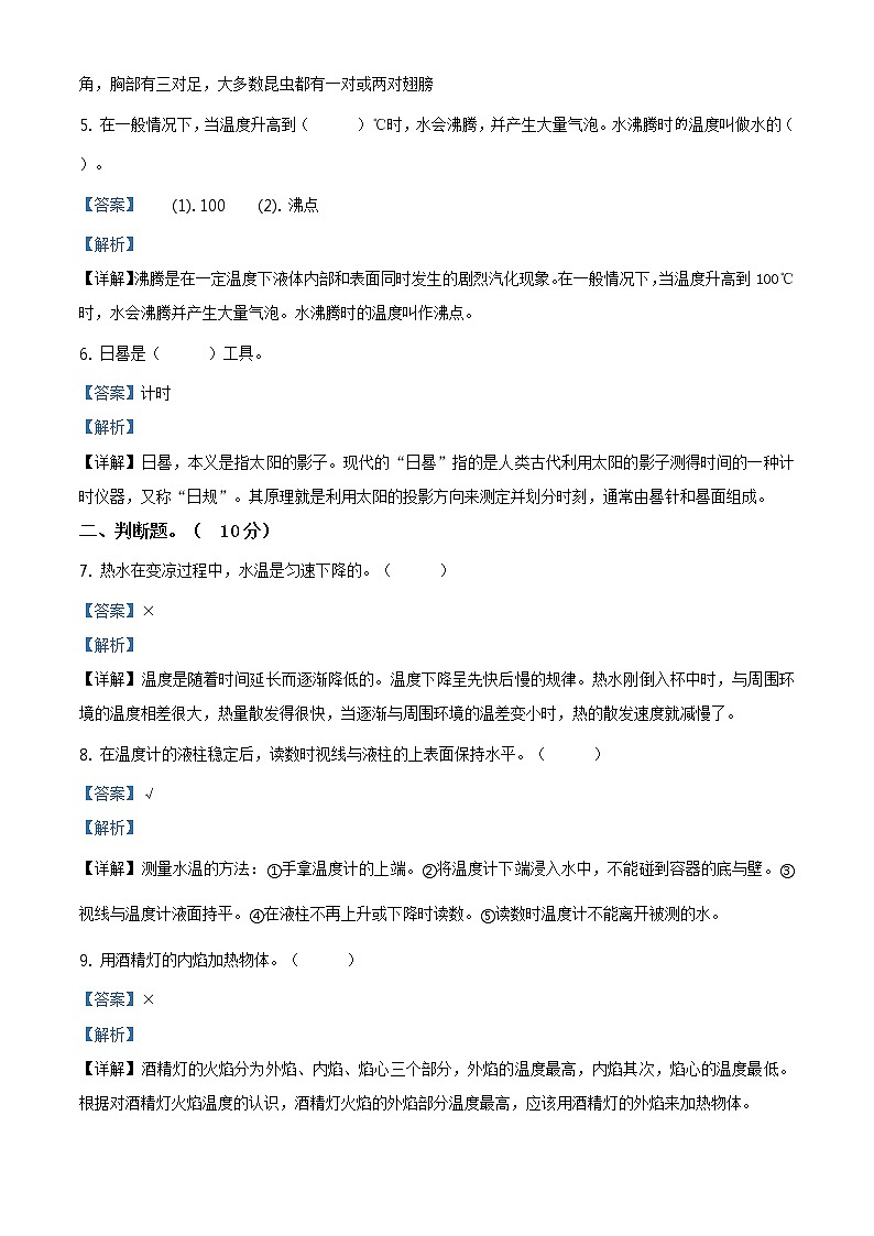 期中试卷11（解析版）第2页