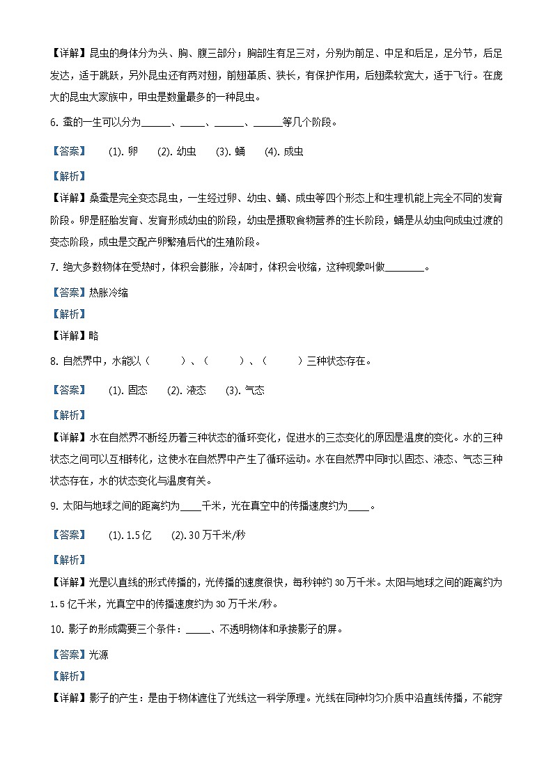 期中试卷12（解析版）第2页