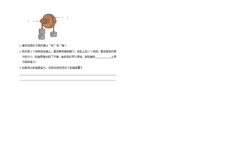 苏教版五年级下册科学期末试卷2（含答案）第3页