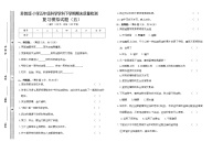 苏教版五年级下册科学期末试卷9（含答案）