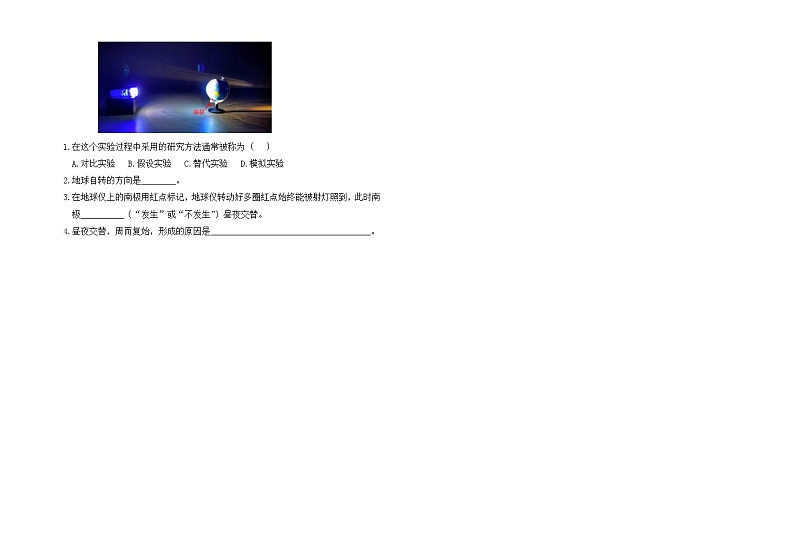 苏教版五年级下册科学期末试卷9（含答案）第3页