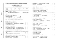 苏教版六年级下册科学期末试卷（含答案）