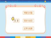 新冀人版四上科学4.15《认识岩石》授课课件