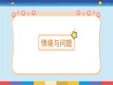 新冀人版四上科学4.15《认识岩石》授课课件