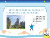 新冀人版四上科学4.15《认识岩石》授课课件