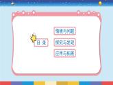 新冀人版四上科學(xué)3.11《電在我家》授課課件