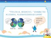 新冀人版四上科学5.22《美丽的月球》授课课件