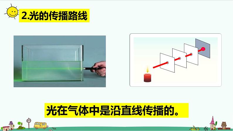 新大象版科学五年级下册第一单元复习课件 练习（25张PPT）第7页