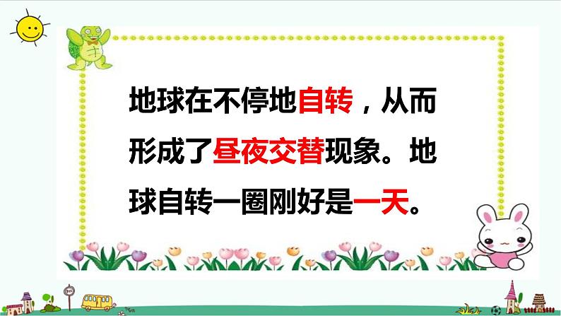 新大象版科学五年级下册第三单元复习课件 练习（31张PPT）第5页