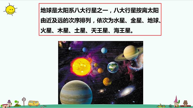 新大象版科学五年级下册第三单元复习课件 练习（31张PPT）第6页