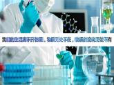 4.1厨房里的物质与变化（课件）教科版（2017）科学六年级下册