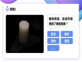 4.3發(fā)現(xiàn)變化中的新物質(zhì)（課件）教科版（2017）科學(xué)六年級下冊