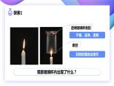 4.3發(fā)現(xiàn)變化中的新物質(zhì)（課件）教科版（2017）科學(xué)六年級下冊