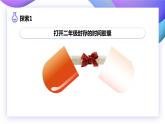 4.6生命体中的化学变化（课件）教科版（2017）科学六年级下册