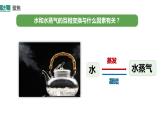 教科版(2017)科学五年级下册4.2《水的蒸发和凝结》课件+教案