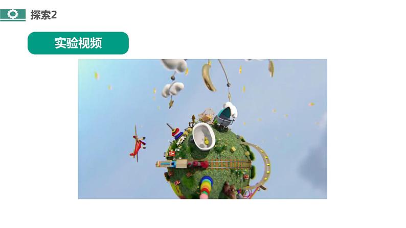 教科版(2017)科学五年级下册4.2《水的蒸发和凝结》课件+教案08