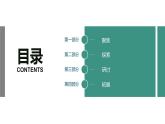 教科版(2017)科學(xué)五年級(jí)下冊(cè)4.1《溫度與水的變化》課件+教案