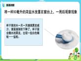 粤教版科学三上2.11《食盐还能分离出来吗》课件+教案+同步练习