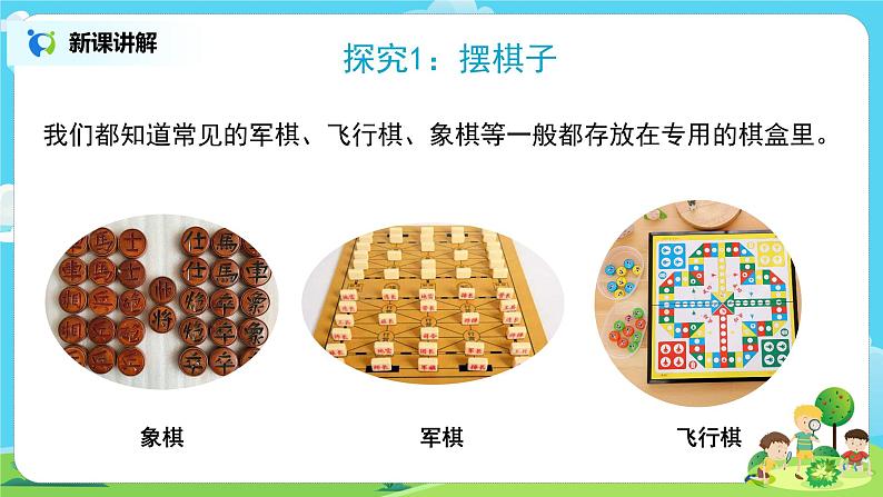 粤教版科学三上3.12《认识固体》课件+教案+同步练习06