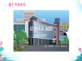 科技社团第13课 《粽情端午》 课件